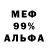 МЕТАДОН кристалл CrazyMetal