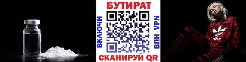 Бутират оксана  как найти закладки  Шали 