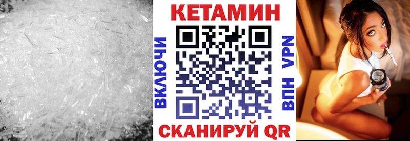 Кетамин ketamine Шали
