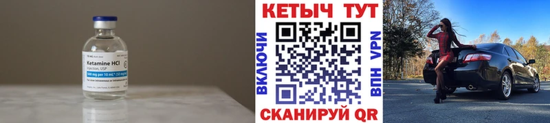 Кетамин VHQ кракен зеркало Шали