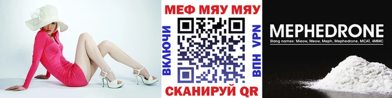 Мефедрон кристаллы Шали