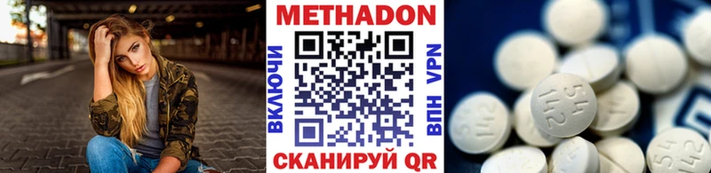 Метадон кристалл  Шали 